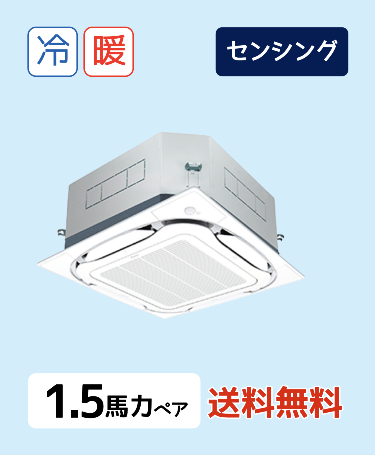 天井埋込カセット形　S-ラウンドフロー　SSRC40BYNTF　P40形
