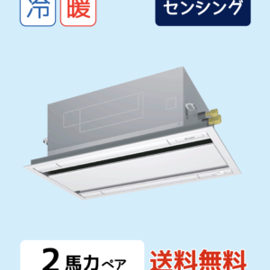 天井埋込カセット形　エコ・ダブルフロー　＜センシング＞タイプ　SSRG50BYNTF　P50形