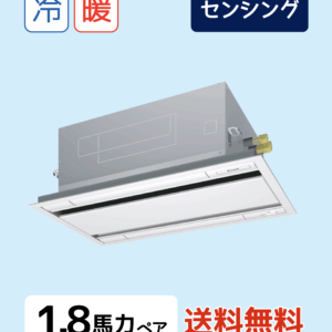 天井埋込カセット形　エコ・ダブルフロー　＜センシング＞タイプ　SSRG45BYNTF　P45形