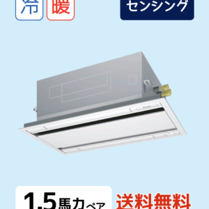 天井埋込カセット形　エコ・ダブルフロー　＜センシング＞タイプ　SSRG40BYNTF　P40形