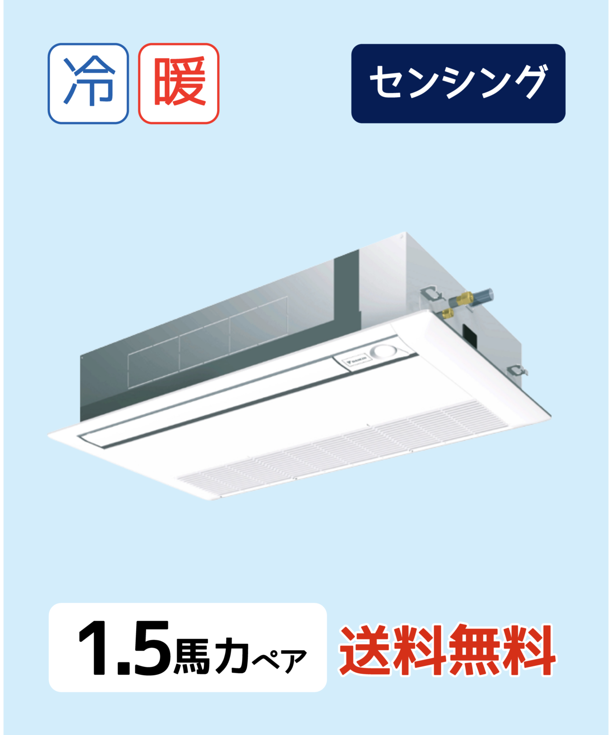 天井埋込カセット形＜センシング＞タイプ　SSRK40BYNT　P40形