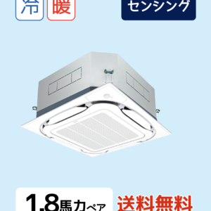 天井埋込カセット形　S-ラウンドフロー　SSRC45BYNVF　P45形